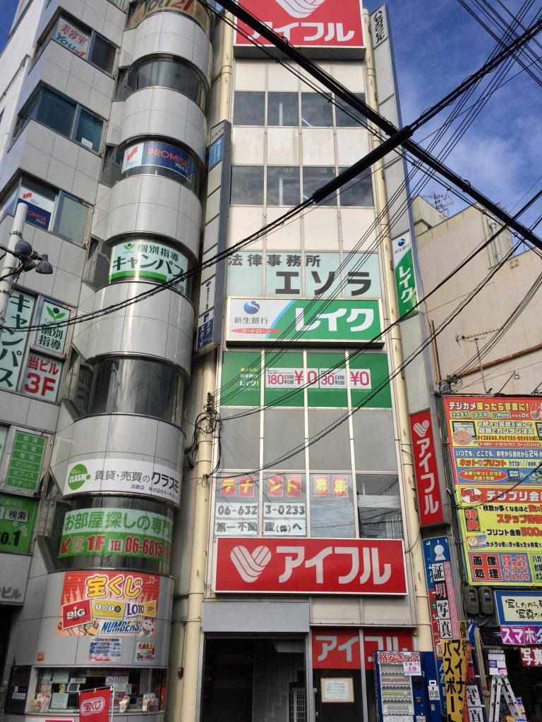 大阪・淡路駅前の法律事務所エソラ